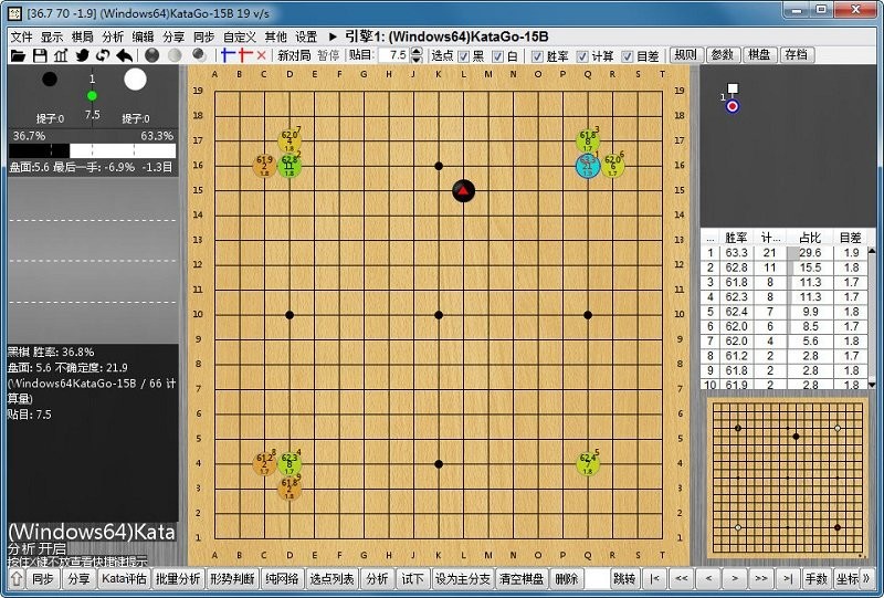 katago围棋下载 katago下载