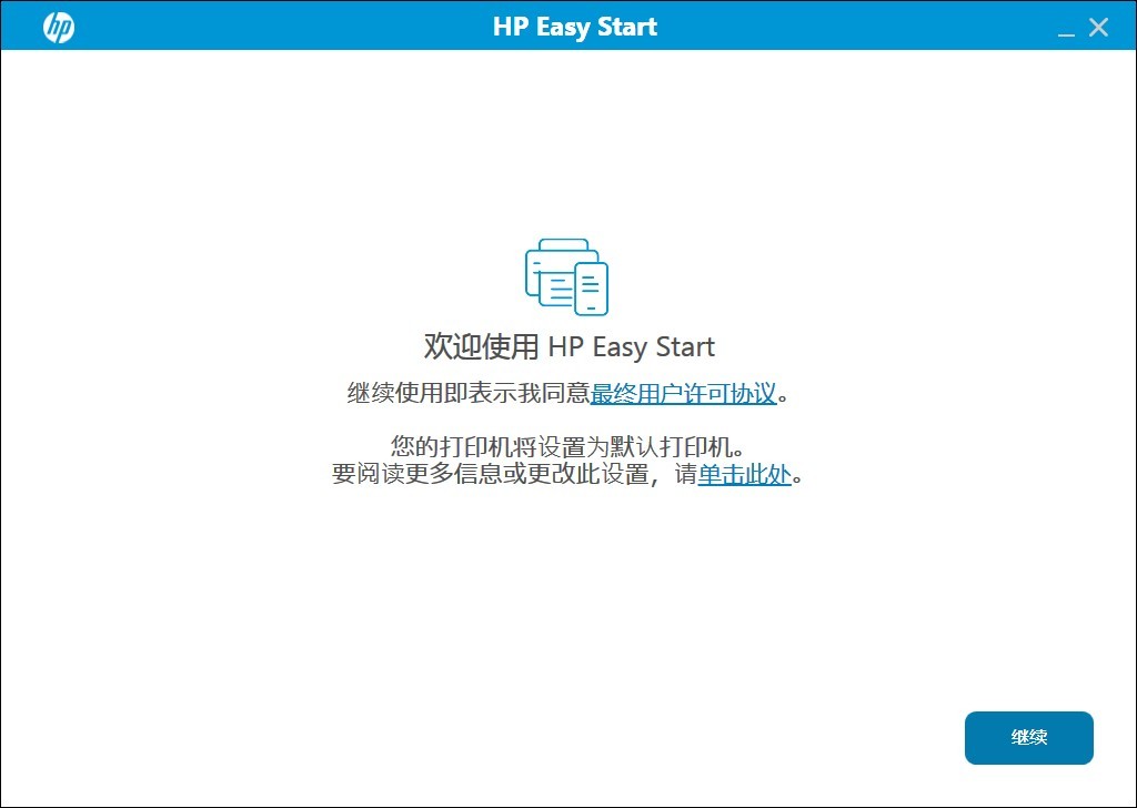 惠普3830打印機驅(qū)動程序 v13.1.5 官方版 0