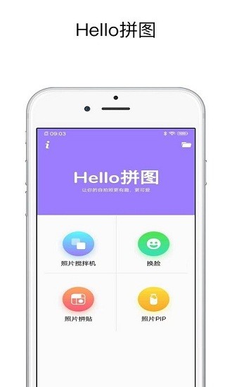 hello拼圖最新版