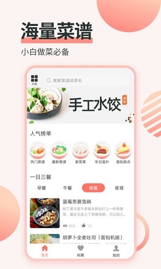 濮信菜譜官方版 v1.0.7 安卓版 0