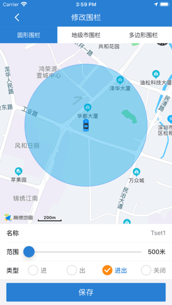 weizhiiot官方 weizhiiot安卓版