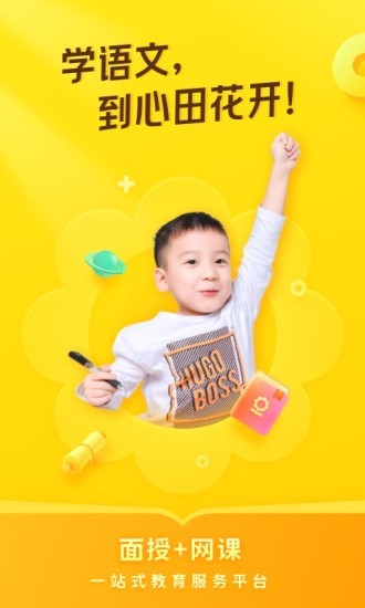 心田花開app學(xué)生端 v9.21.1 官方安卓版 3