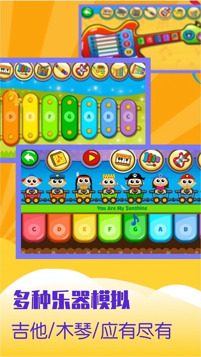 寶寶彈鋼琴小游戲 v2.3.9 安卓版 3