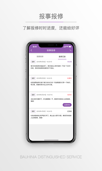 紫荊管家云 v1.3.7 最新版 1