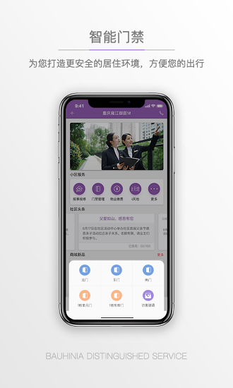 紫荊管家云 v1.3.7 最新版 2