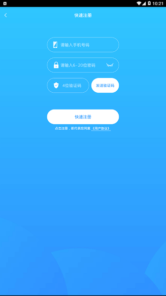小智機(jī)器人官方下載 小智機(jī)器人app下載