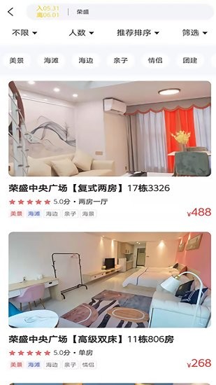 互信度假app v1.0.1 安卓版 1