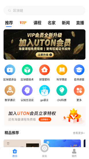 uton在線手機(jī)版 v2.5.8 安卓版 1