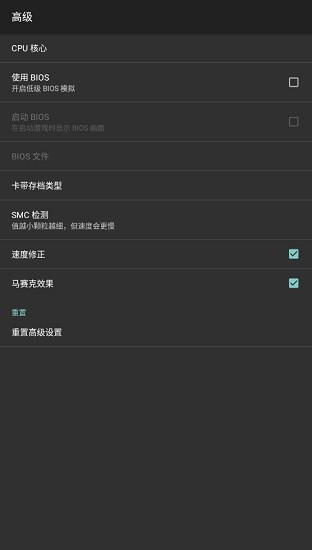 my boy free gba模擬器 v1.8.0.1 安卓版 0