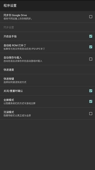 my boy free gba模擬器 v1.8.0.1 安卓版 1