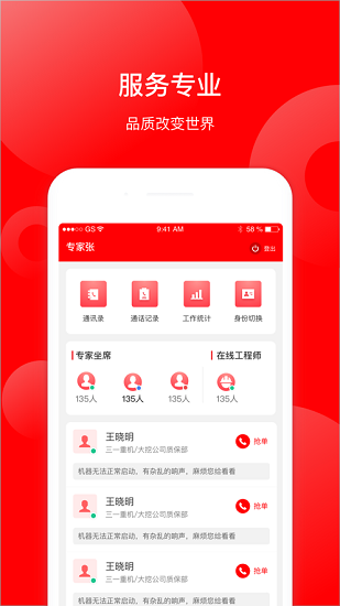 易連會(huì)最新版 v1.0.082401 安卓版 2