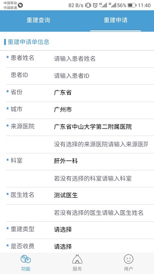 三维可视化软件 v1.0.5 安卓版0