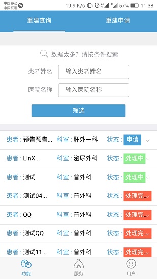 三维可视化软件 v1.0.5 安卓版2
