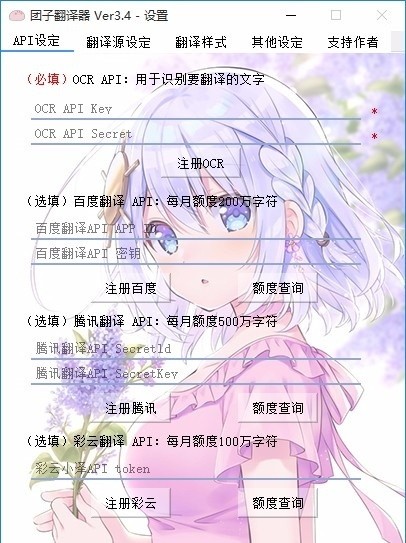 團(tuán)子翻譯器 團(tuán)子翻譯器軟件下載