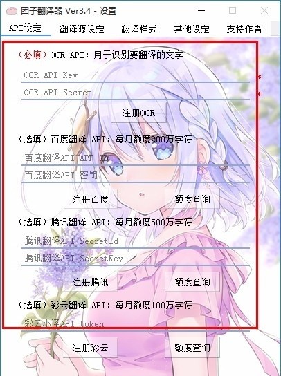 團(tuán)子翻譯器 團(tuán)子翻譯器軟件下載