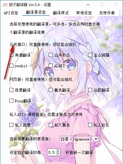 團(tuán)子翻譯器 團(tuán)子翻譯器軟件下載