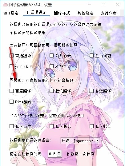 團(tuán)子翻譯器 團(tuán)子翻譯器軟件下載