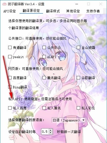 團(tuán)子翻譯器 團(tuán)子翻譯器軟件下載