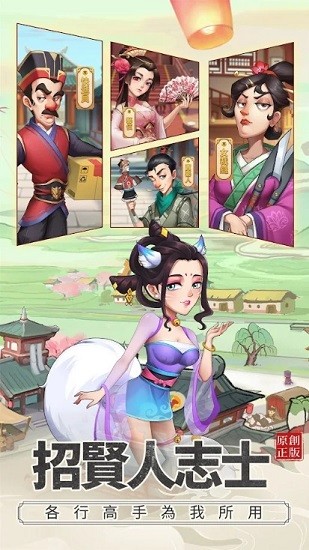 歡樂大東家官方正版 歡樂大東家游戲下載