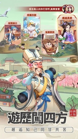 歡樂大東家官方正版 v1.0.738 安卓版 3