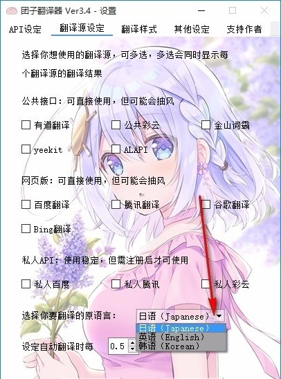 團(tuán)子翻譯器 團(tuán)子翻譯器軟件下載