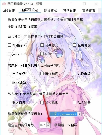 團(tuán)子翻譯器 團(tuán)子翻譯器軟件下載