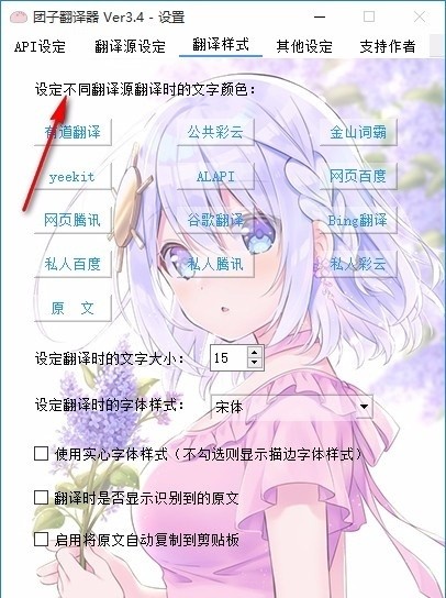 團(tuán)子翻譯器 團(tuán)子翻譯器軟件下載