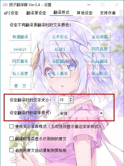 團(tuán)子翻譯器 團(tuán)子翻譯器軟件下載