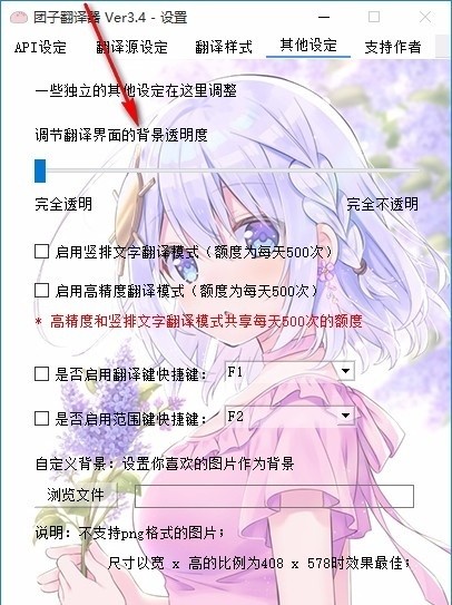 團(tuán)子翻譯器 團(tuán)子翻譯器軟件下載