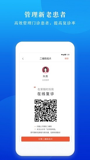 慧联医 慧联医下载