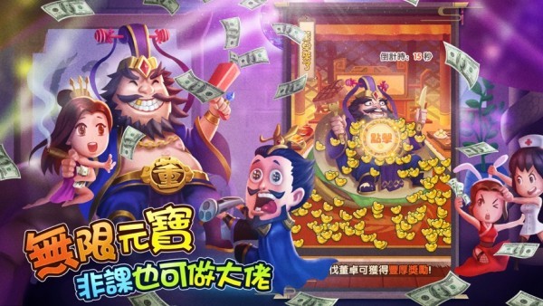 董卓來了手游 v1.1.1 安卓版 0