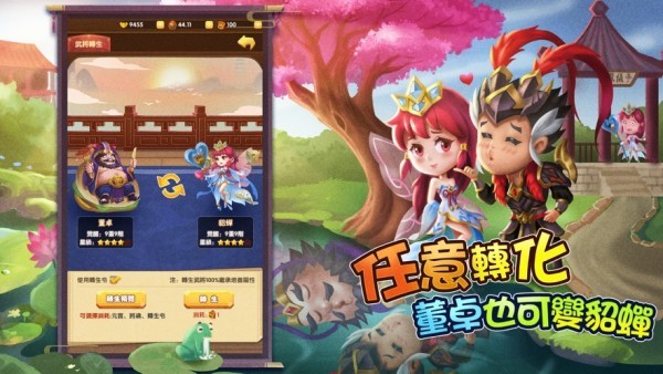 董卓來了游戲下載