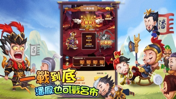 董卓來了手游 v1.1.1 安卓版 1