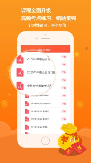 百朗財(cái)經(jīng)官方版 v1.2.8 安卓版 3