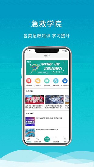 呼喚救援官方平臺(tái) v3.1.6 安卓版 0