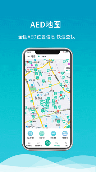 呼喚救援官方平臺(tái) v3.1.6 安卓版 2