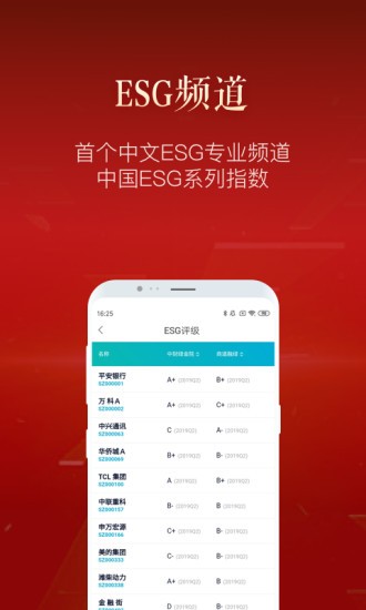 新浪財經(jīng)極速版官方版 v1.19.0.1 最新版 3