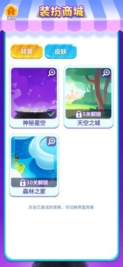 嗨消除游戲下載