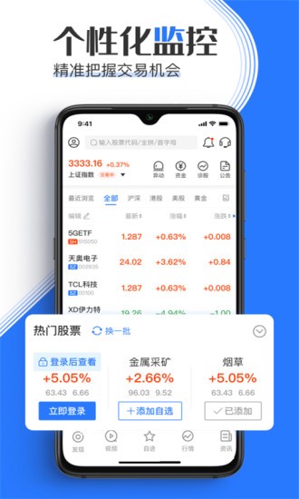 海鷗財(cái)經(jīng)最新版 v1.6.0 安卓版 0