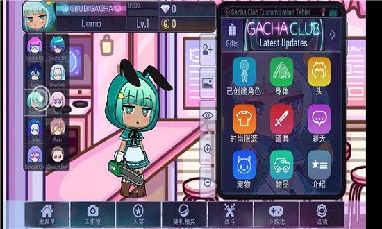 gacha cute最新版 v1.1.0 安卓中文版 3