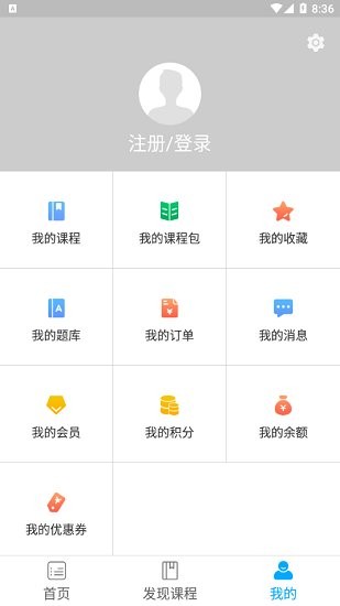航信網(wǎng)校app v1.0.0 安卓版 0