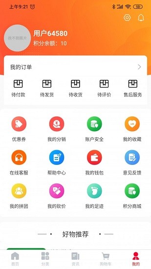 多霖山東養(yǎng)殖平臺 v1.0.9 安卓版 0