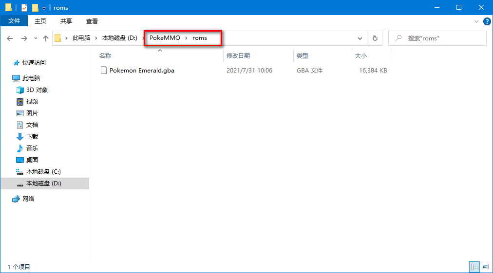 pokemmo綠寶石rom資源
