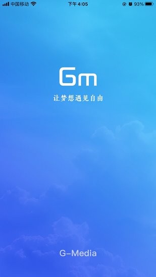 共媒招聘平臺 v1.1.4 安卓版 0