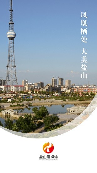 冀云鹽山手機(jī)版 v1.0.7 安卓版 2