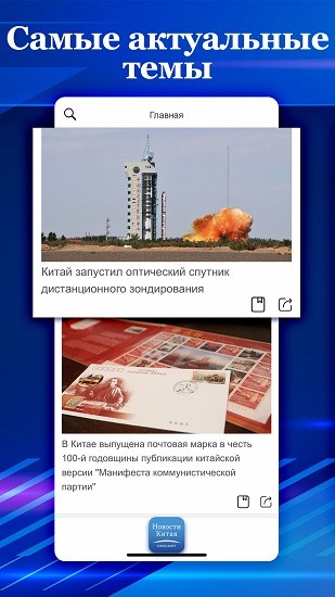 新華網(wǎng)俄語(yǔ)版雙語(yǔ)app v1.0.4 安卓版 0