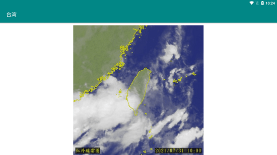 氣象衛(wèi)星云圖 v2.0 安卓版 0