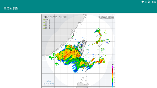 氣象衛(wèi)星云圖 v2.0 安卓版 1