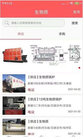 鍋爐圈app v1.0.5 安卓版 1