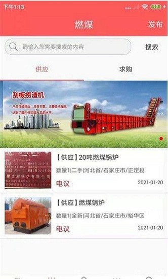 鍋爐圈app 鍋爐圈最新版